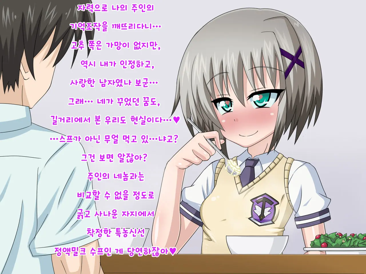 Kininatteita Onnanoko Ga, Itsunomanika Kimobuta Otoko No Ochinpo Ana Ni Tsukuri Kaerareteita... ~Yogosare Ochirutosareteiku Ou To Shinka~